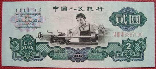 三版贰圆车工为何始终备受青睐?